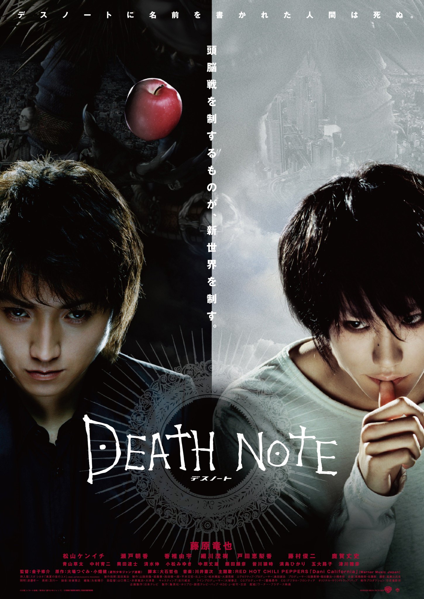 Image Death Note 2006 poster with small print.jpg Death Note Wiki