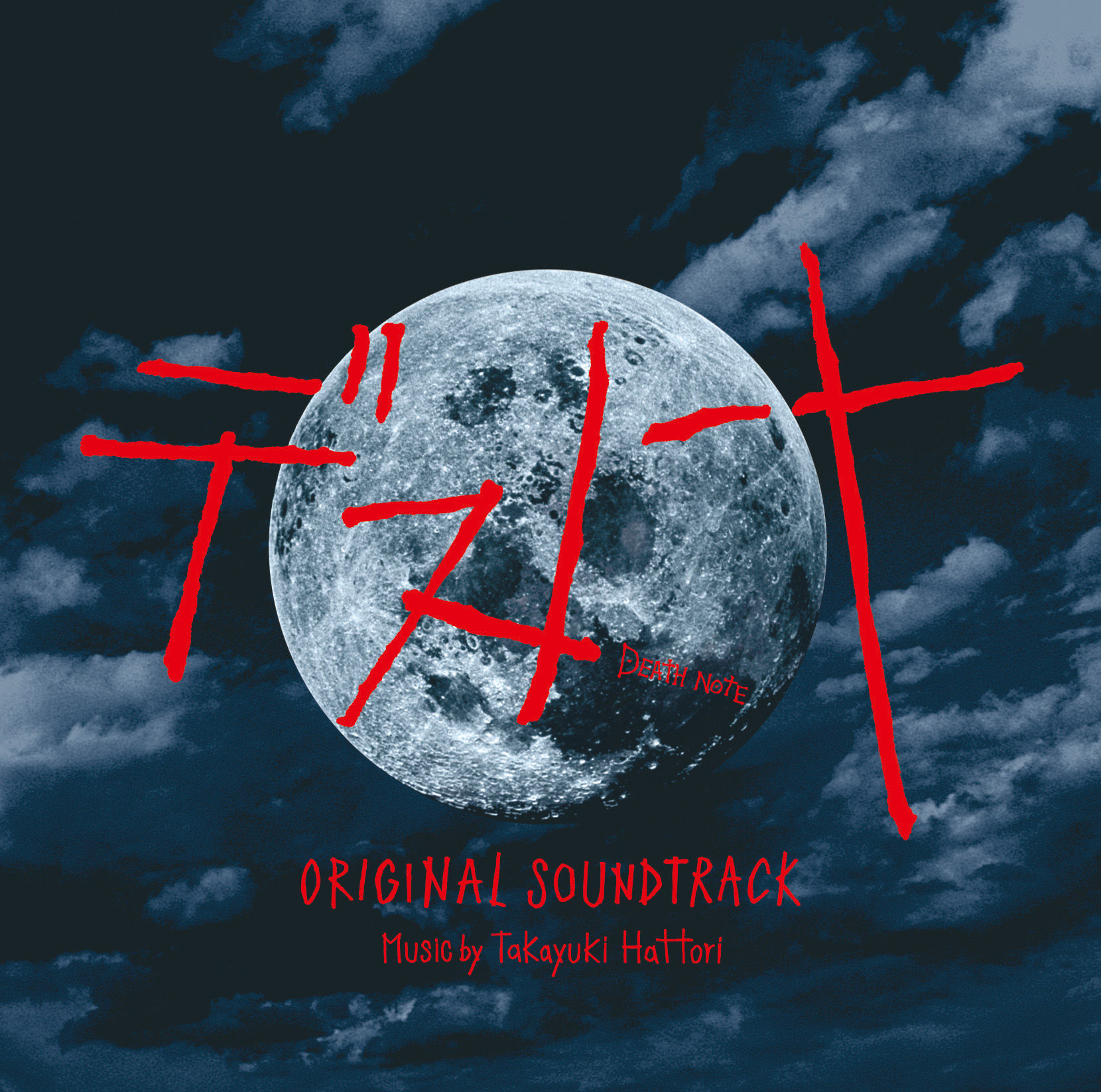 Death Note Original Soundtrack Tv Drama Death Note Wiki Fandom