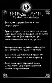 Dn note rule 1