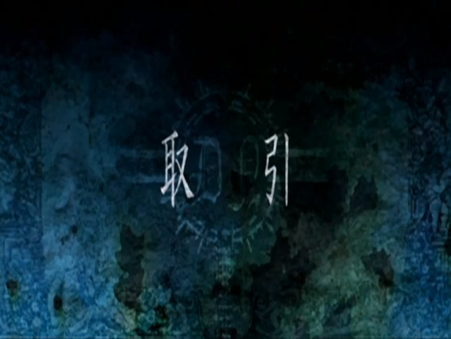 Fitxer:Episodi 3.png