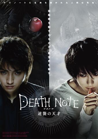 Death Note: Genius of the Counterattack | Death Note Wiki | Fandom