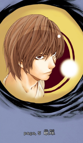 File:Eye.png