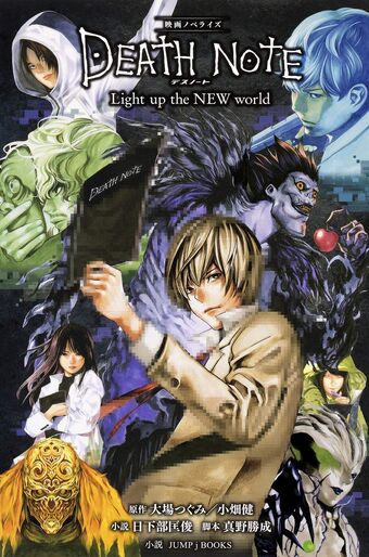 L Change The World Novel Death Note Wiki Fandom