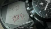 Higuchi nombre DeathNote