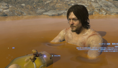 چشمه آب گرم (Hot spring) .  - Death Stranding