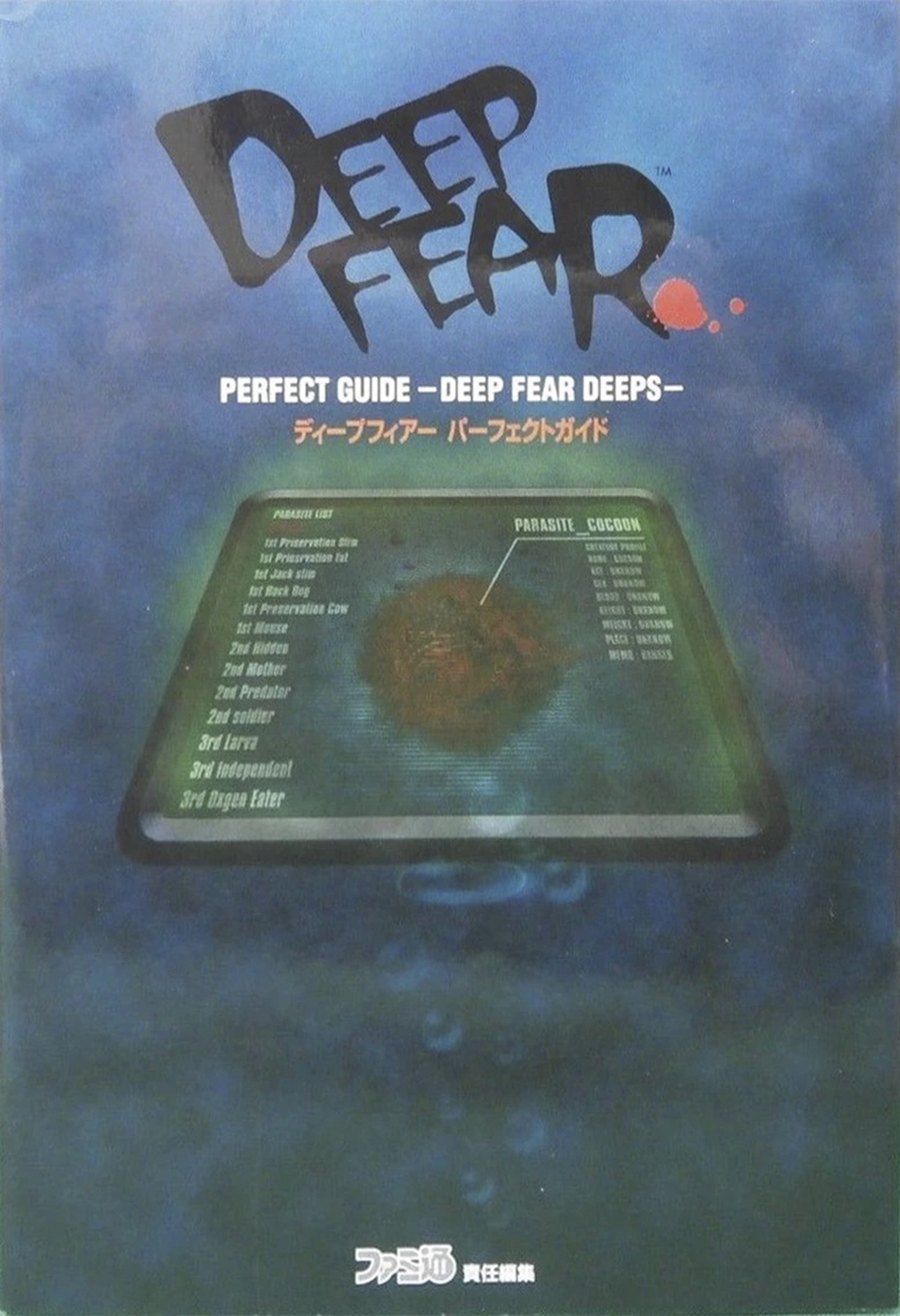 Deep Fear Perfect Guide Deep Fear Wiki Fandom