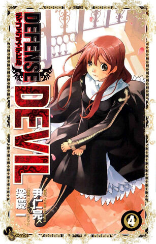 File:Volume 04.jpg