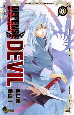 File:Volume 06.jpg