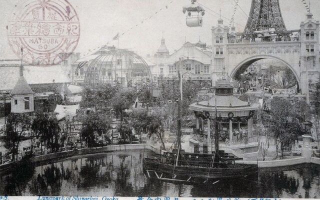 Image - Luna Park, Osaka.jpg | Defunct Amusement Parks ...