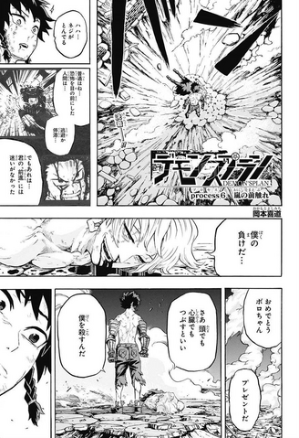 File:Chapter 6 cover.png