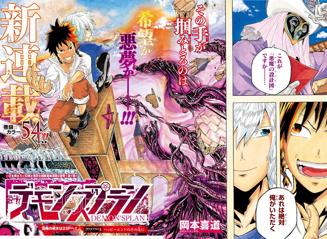 File:Chapter 1 RAW cover.png