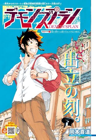 File:Chapter 2 cover.jpg