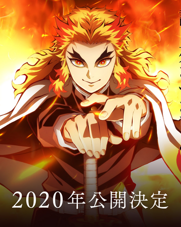 Kimetsu No Yaiba Infinite Train Arc Kny Sandbox Fandom