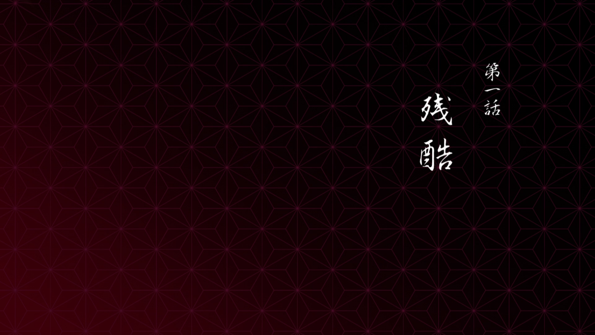 Episode 1 | Demon Slayer: Kimetsu no Yaiba Wiki | Fandom