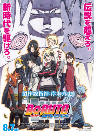 BorutoMovieAd