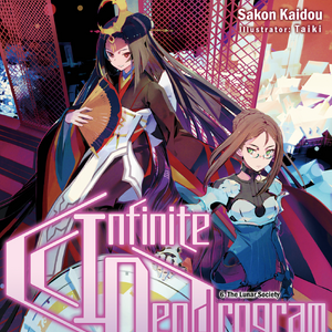 Infinite Dendrogram Infinite Dendrogram Wiki Fandom