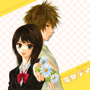 Betsucomi Dengeki Daisy Wiki Fandom