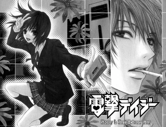 Chapter One That Man Is He Trustworthy Dengeki Daisy Wiki Fandom