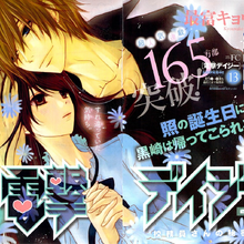 Chapter Sixty Eight The Decision To Be Happy Dengeki Daisy Wiki