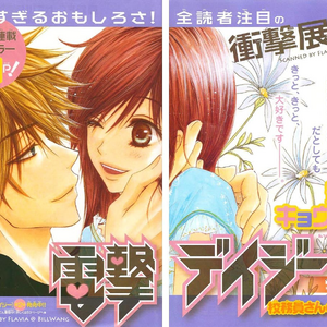 Betsucomi Dengeki Daisy Wiki Fandom