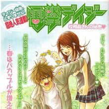 Betsucomi Dengeki Daisy Wiki Fandom