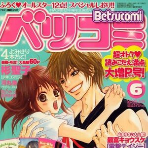Betsucomi Dengeki Daisy Wiki Fandom