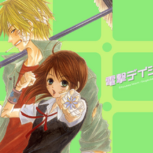 Betsucomi Dengeki Daisy Wiki Fandom