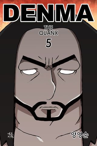 File:Denma the Quanx 5.jpg