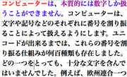 WhatIsUnicodeJapanese