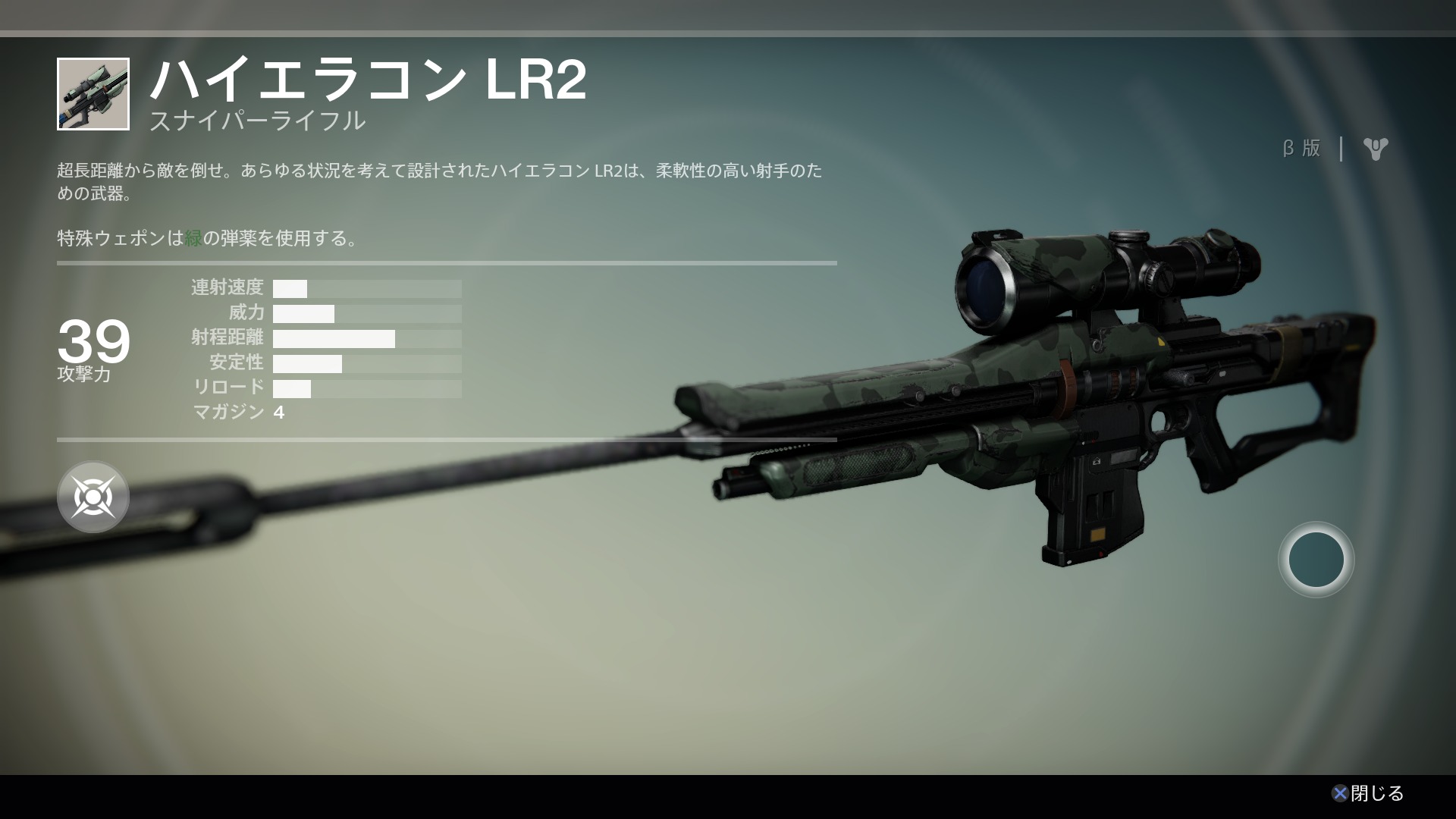 ハイエラコン Lr2 Destinyウィキ Fandom