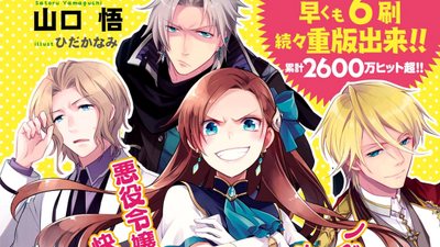 Discuss Everything About My Next Life As A Villainess All Routes