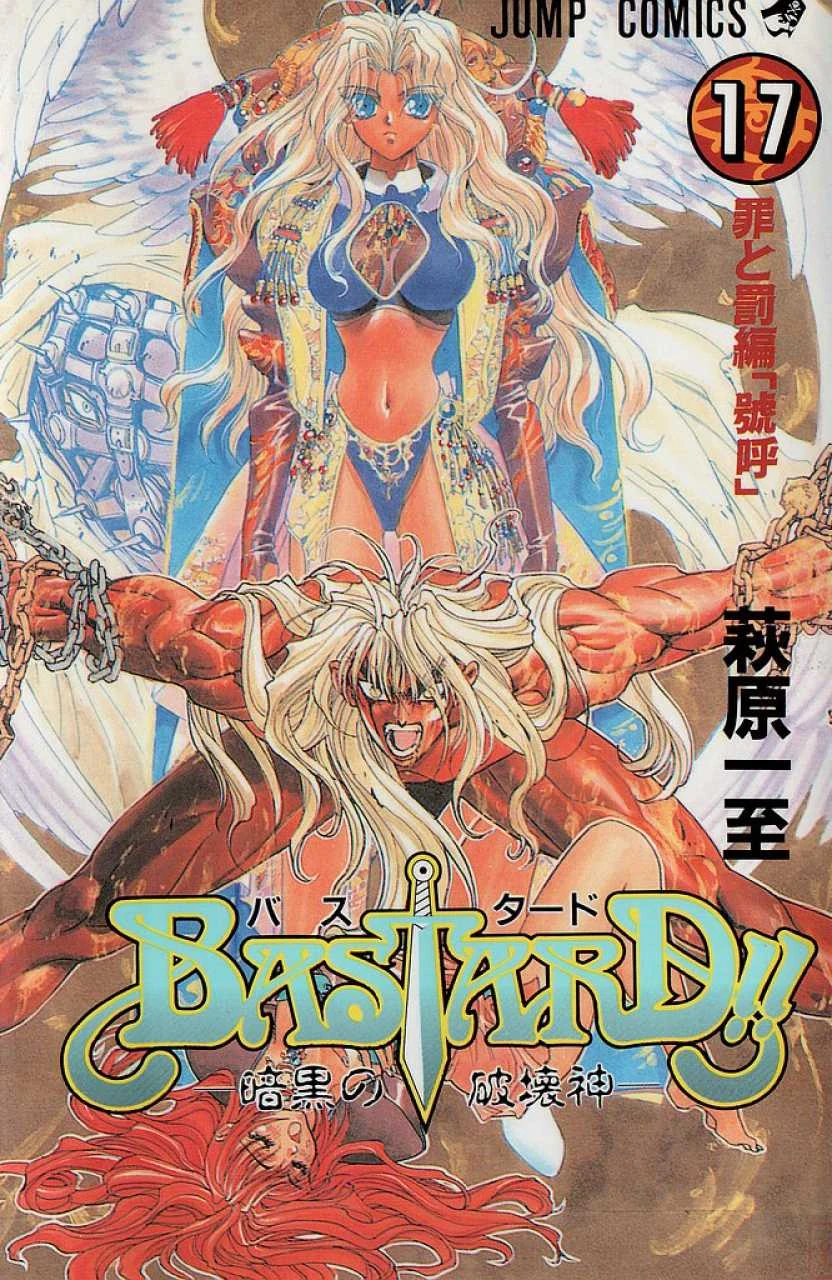 Volume 17 Bastard!! Wiki Fandom