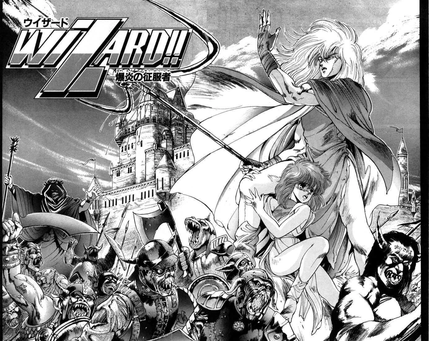 Chapter 0 Bastard!! Wiki Fandom