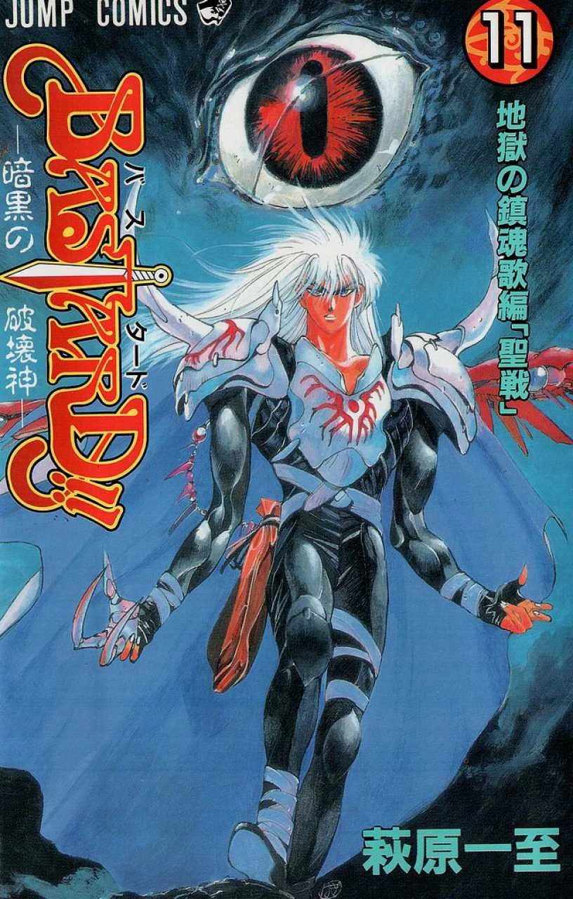 Volume 11 Bastard!! Wiki FANDOM powered by Wikia