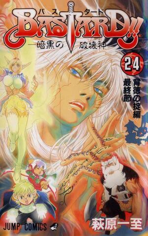File:Volume 24.jpg