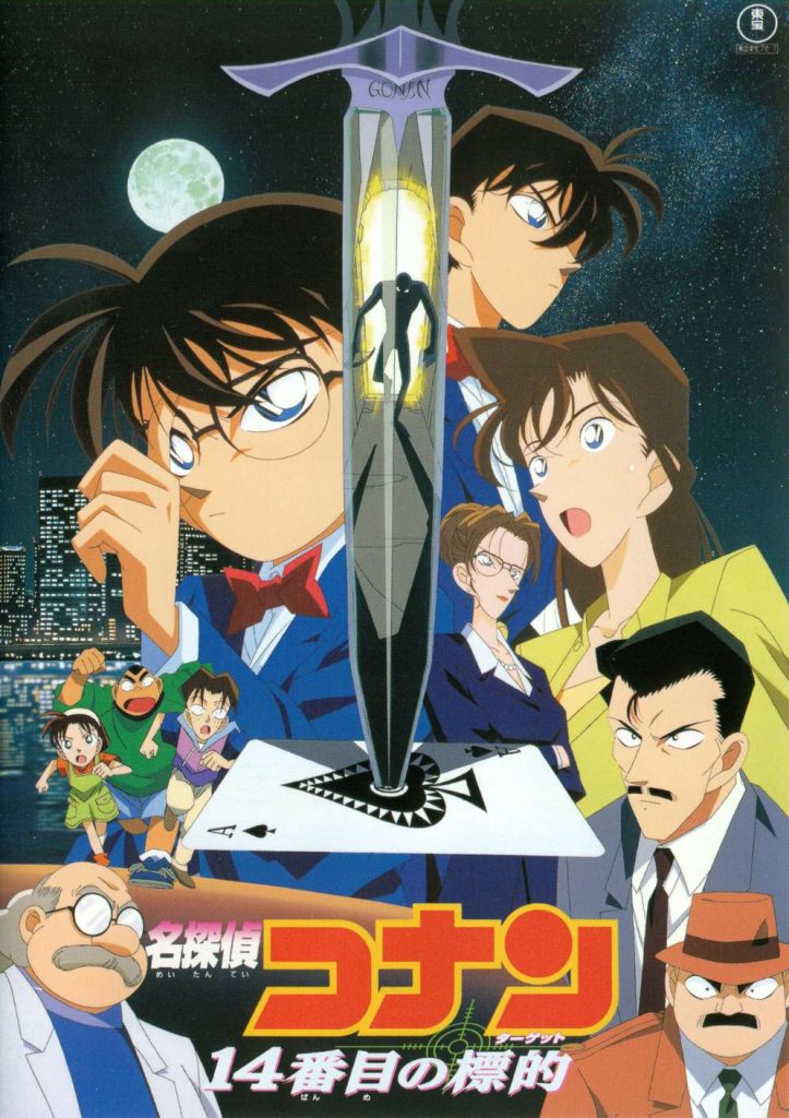 Liste Des épisodes De Detective Conan Lista de Películas | Detective Conan Wiki | Fandom