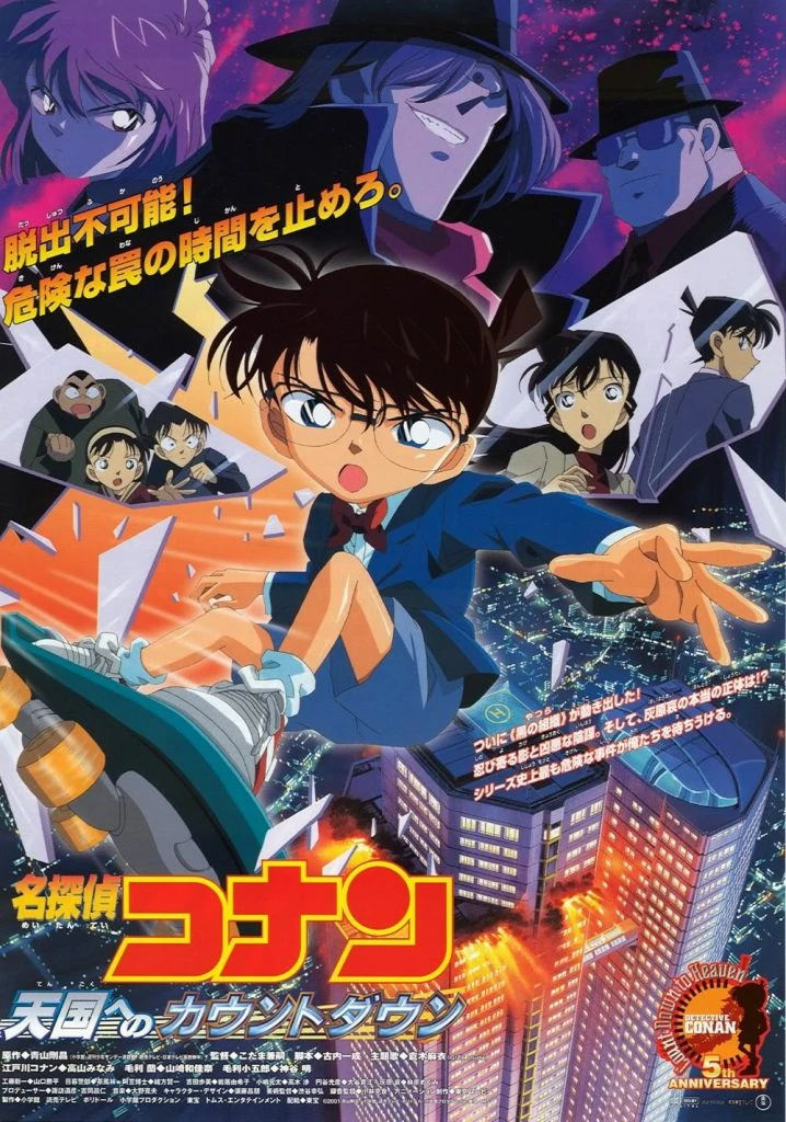 Detective Conan 5 Cuenta regresiva al cielo Detective Conan Wiki