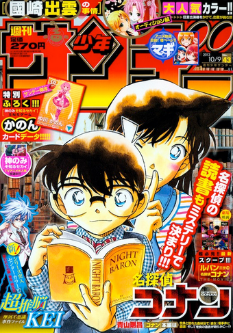Get Wallpaper Detective Conan Manga Detective Conan Wiki Fandom For iPhone