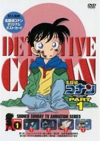 Season 1 | Detective Conan Wiki | FANDOM powered by Wikia