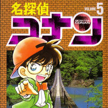 Manga Covers Detectives Keyholes Detective Conan Wiki Fandom