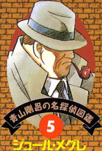 Detective 5