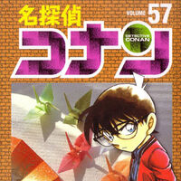 Wallpaper Volume 57 Detective Conan Wiki Fandom For iPhone