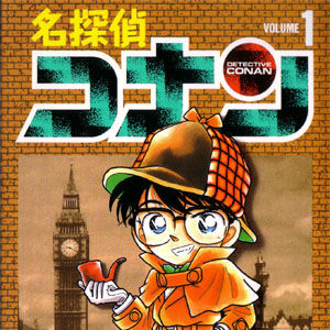 Manga Covers Detectives Keyholes Detective Conan Wiki Fandom