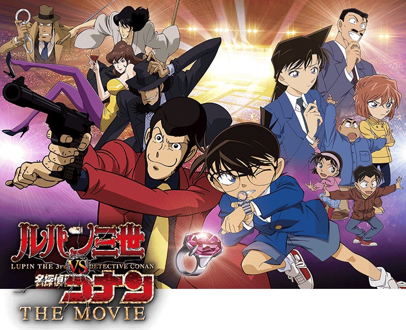 Lupin Iii Vs Detective Conan The Movie Detective Conan Wiki Fandom Powered By Wikia