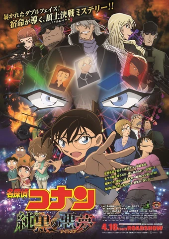 Download The Darkest Nightmare Detective Conan Wiki Fandom For iPhone Free Wallpaper The Darkest Nightmare Detective Conan Wiki Fandom Free
