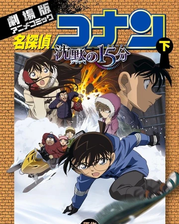 Detektif Conan Movie Quarter Of Silence Last Detektif Conan Wiki Fandom