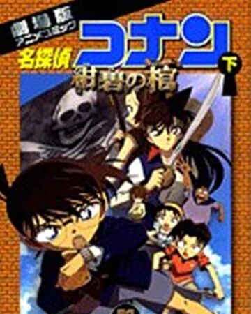 Wallpaper Detektif Conan Movie Jolly Roger In The Deep Azure Last For Android