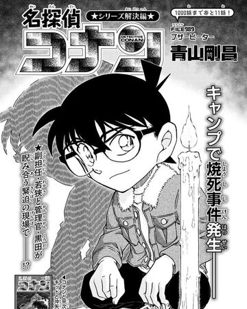 Wallpaper Buzzer Beater Detektif Conan Wiki Fandom Free HD