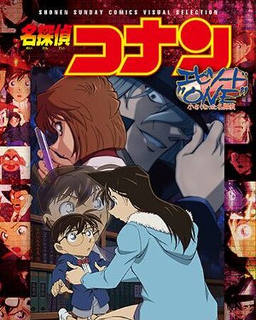 Detektif Conan Visual Selection Episode One The Great Detective Turned Small Detektif Conan Wiki Fandom