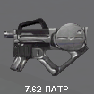 Автоматическая винтовка